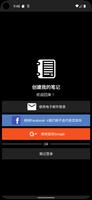 创建我的笔记 - 日记 海报