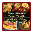 Resep Masakan Timur Tengah icône