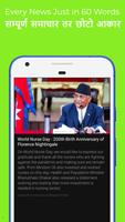 Nepali News in Short | 60 words | Wees 🇳🇵 Screenshot 2