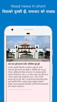 Nepali News in Short | 60 words | Wees 🇳🇵 Screenshot 1