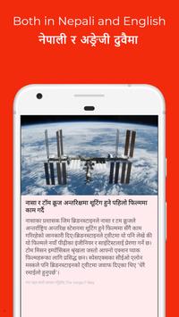 Nepali News in Short | 60 words | Wees 🇳🇵 截图 4