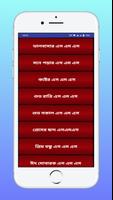 Romantic shayari Bangla screenshot 1