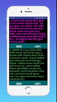 Romantic SMS Bangla capture d'écran 3