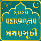 Romjan Calendar 2020 icon