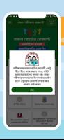 All Exam Result মার্কশিট সহ Screenshot 2