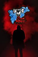 Mahakal in photo poster