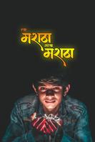 Marathi Photo Editor bài đăng