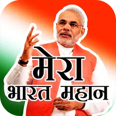 download WAStickerApps - Narendra Modi  APK