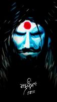 Mahadev Wallpaper HD 4k Images Ekran Görüntüsü 1