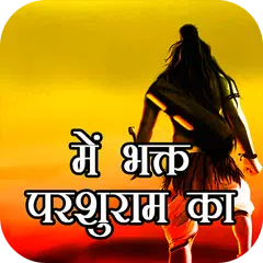 Brahman Attitude Status APK Herunterladen