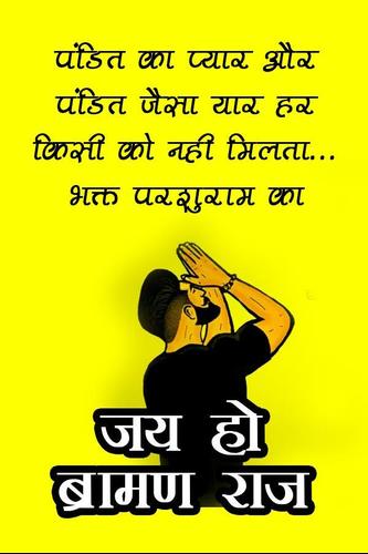 Brahman Attitude Status For Android Apk Download Bhagat singh biography in hindi bhagat singh hd images bhagat singh jayanti bhagat singh jayanti poster bhagat singh status भगत सिंह जीवन परिचय भगत सिंह जीवनी भगत सिंह सुविचार भगत सिंह स्टेट्स. brahman attitude status for android apk download