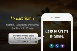Marathi Status स्क्रीनशॉट 1
