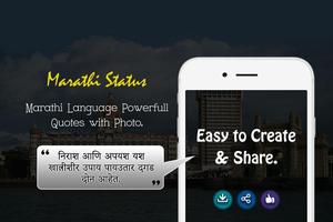 برنامه‌نما Marathi Status عکس از صفحه