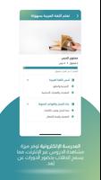 برنامه‌نما المدرسة الإلكترونية عکس از صفحه