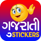 WAStickerApp-Gujarati Stickers आइकन