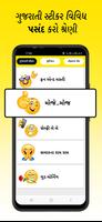WAStickerApp-Gujarati Stickers पोस्टर