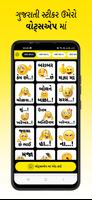 WAStickerApp-Gujarati Stickers स्क्रीनशॉट 1