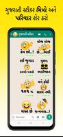 WAStickerApp-Gujarati Stickers capture d'écran 2