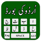 Urdu Keyboard 图标