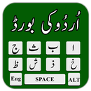 Urdu Keyboard (اردو کی بورڈ) APK