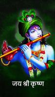 Poster Radhe Krishna HD Wallpaper 4k