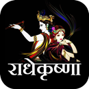 Radhe Krishna Status & Shayari APK