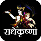 Radhe Krishna Status & Shayari ikon
