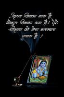Radhe Krishna Status & Shayari plakat