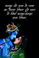 Radhe Krishna Status & Shayari syot layar 2