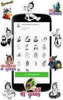 WAStickerApps - Radhe Krishna  capture d'écran 2