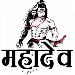 WAStickerApps - Shiva Stickers アプリダウンロード