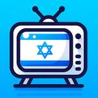 TV Israel icône