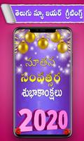 Telugu New Year Greetings poster