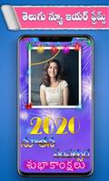 Telugu New Year Greetings screenshot 1