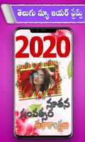 Telugu New Year Greetings screenshot 2