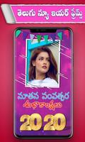 Telugu New Year Greetings screenshot 3