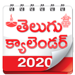 Telugu Calender 2020 App