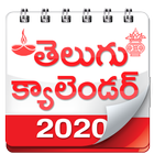 Telugu Calender 2020 App icône