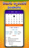 Telugu Calender 2020 App Affiche