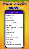 Telugu Calender 2020 App capture d'écran 1