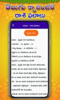 Telugu Calender 2020 App capture d'écran 2