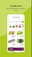 TAZA Express تازة اكسبرس تصوير الشاشة 1