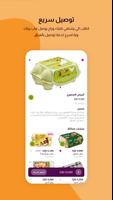TAZA Express تازة اكسبرس تصوير الشاشة 2