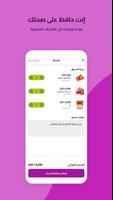 TAZA Express تازة اكسبرس تصوير الشاشة 3