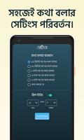 কথা বলা ঘড়ি capture d'écran 3