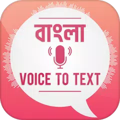 Descargar APK de Bangla Voice Typing To Text