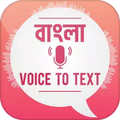 Bangla Voice Typing To Text APK download