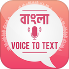 Bangla Voice Typing To Text icône