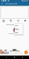 Bangla Voice Typing To Text Plakat