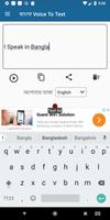 Bangla Voice Typing To Text capture d'écran 2